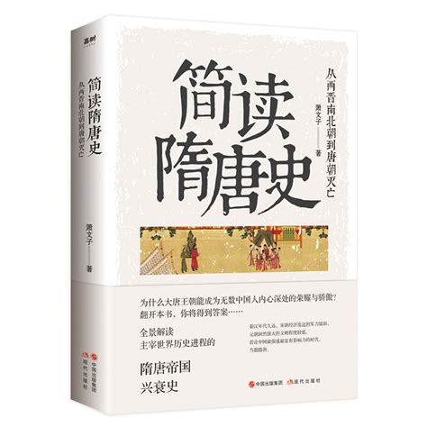 中國古代人|中華五千年